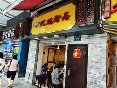 -玫瑰甜品(文明路店)