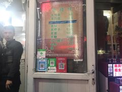 门面-同来顺烧烤餐厅(哈尔滨道店)