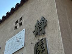 -静园(和平区)