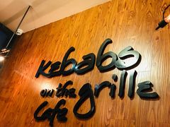 -克比叔叔印度餐厅Kebabs on the Grille(永康路分店)