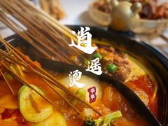 -逍遥烫特色串串(宽窄巷子店)
