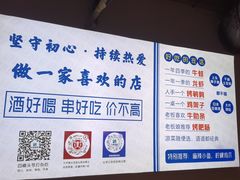 -四禧精酿铜锅涮肉·烧烤工场(大明湖店)