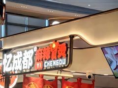 -食通天·寰宇集(杭州万象城店)