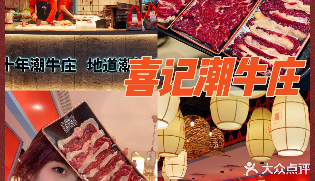 晴仔逛吃日记vol.89|打卡最地道的潮汕牛肉火锅🐂