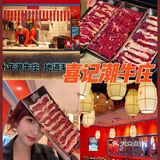 晴仔逛吃日记vol.89|打卡最地道的潮汕牛肉火锅🐂