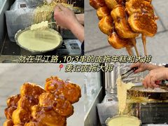 -鑫震源·苏式大虾生煎(山塘街店)