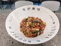 小脸大碗牛蛙干拌面-友达面馆(海珠店)