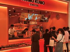 -KUMO KUMO甜品·冰淇淋(深圳壹方城店)