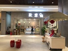 门面-歎雪糕低糖低脂Gelato冰淇淋