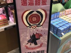 -巴黎贝甜(常德路店)