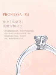 -周生生Chow Sang Sang(苏州美罗高新店)