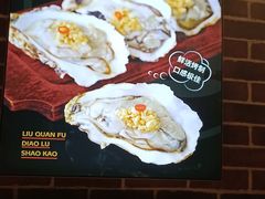 -刘全福吊炉烧烤王(东江路店)