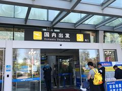 -威海大水泊国际机场