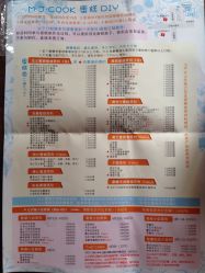 &nbsp;宣传单-明匠曲蛋糕西点屋(穗花新村店)