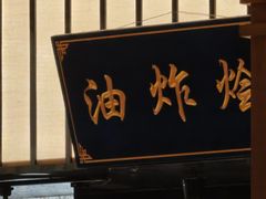 -杭州开元名都大酒店·地中海自助餐厅