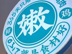 -0317火锅鸡·清真(正达店)