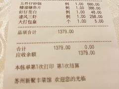 -新聚丰菜馆(太监弄店)