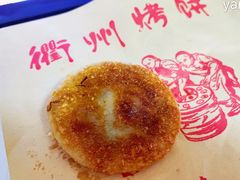 -坊门老街(宜山路店)