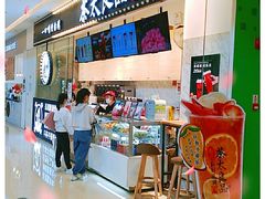 -茶太良品·京派茶饮(天河城店)