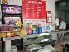 -沂州糁馆(大学城店)