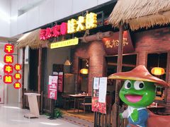 -武松家(丰益桥店)