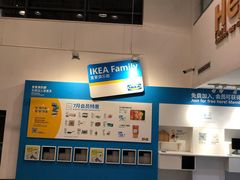 -宜家家居(西安未央商场店)