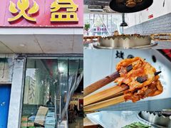 门面-炭虎子水浒烤肉(梦时代店)