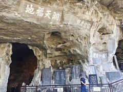 -三游洞