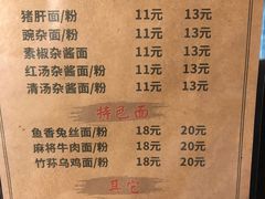 -下面馆