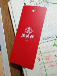 -瑞蚨祥(大栅栏店)