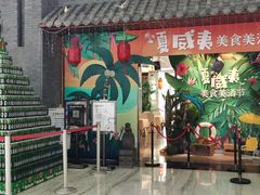 -梅园国际大酒店·自助餐厅(光明港店)