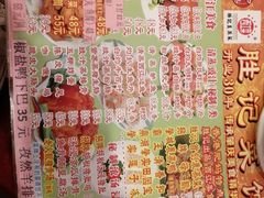 -胜记菜馆(文明路)