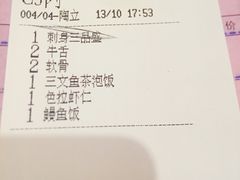 烤牛舌-平成屋· Late Night 食堂(四川北路店)