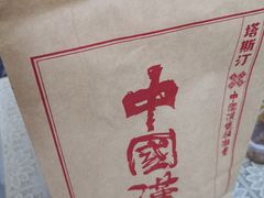 -塔斯汀中国汉堡(凯泽雅园店)
