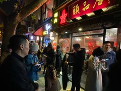 门面-颐品居涮肉(乌鲁木齐中路店)