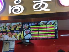 -高麦卷饼王(星海生活广场店)