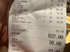 -Hatsune隐泉日式料理(三里屯太古里店)