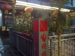 -桶桶烧(赤水店)