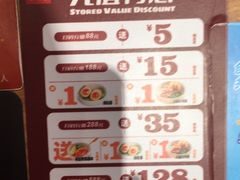 -味千拉面(瑞虹生活广场店)