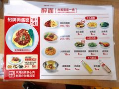 -醉面(五道口启迪大厦店)