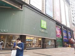 门面-奈雪的茶(大连新玛特店)