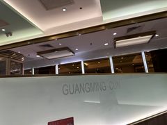 -光明邨大酒家(淮海路店)