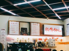 -脑馋粉儿(三里屯店)