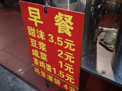 -张家油条