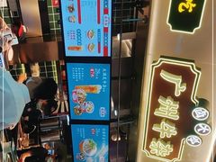 -卤大叔·广州牛杂(壹方城店)