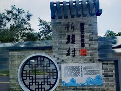 -大旗头古村