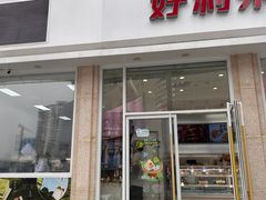 -好利来.生日蛋糕(杨家坪店)