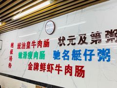-穗银肠粉店(东川路店)