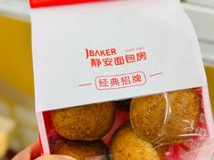 -静安面包房(万航渡路店)