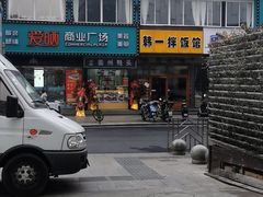 -TEMPO 音乐(五角场店)